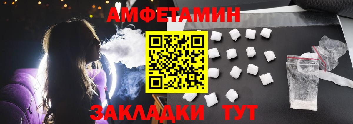Амфетамин 97% Ставрополь