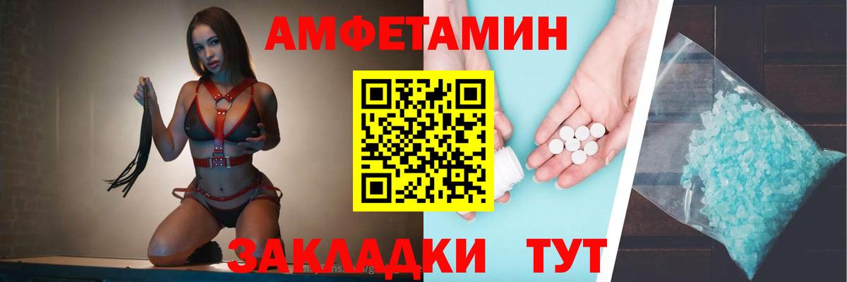 mega ONION  Amphetamine Premium  Вход с VPN  Ставрополь 