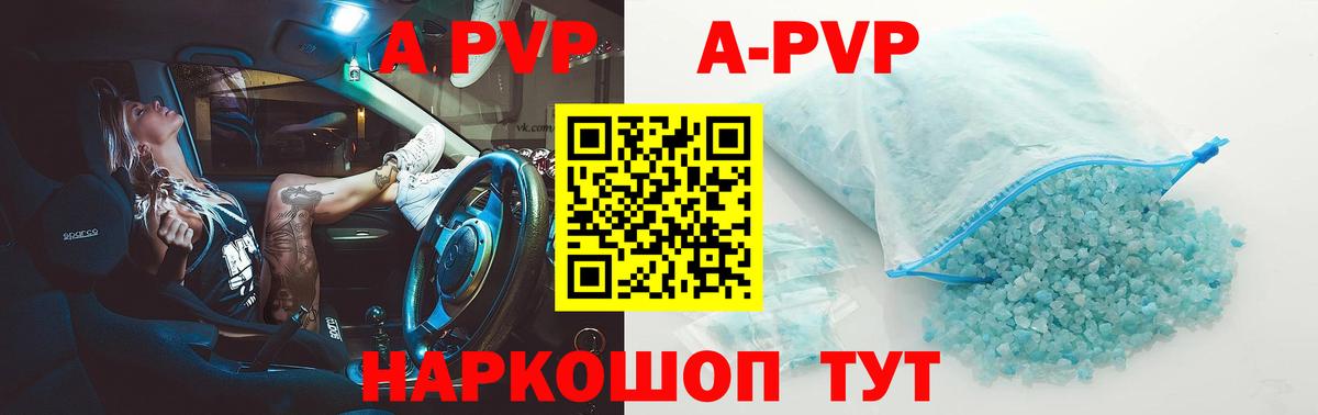 Alpha-PVP крисы CK Ставрополь