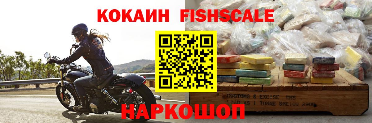 Кокаин 98% Ставрополь