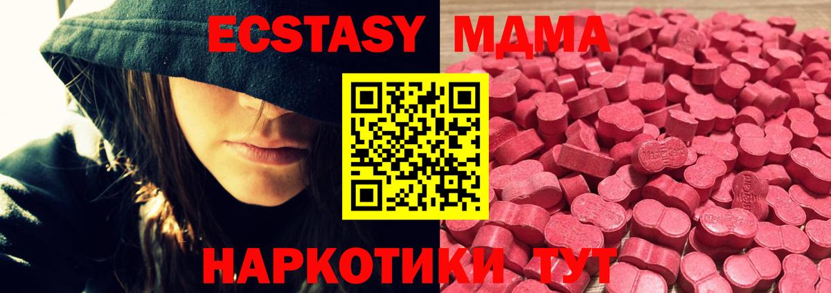 Экстази 300 mg  Ecstasy VHQ  Вход с VPN  ЭКСТАЗИ  Ставрополь 
