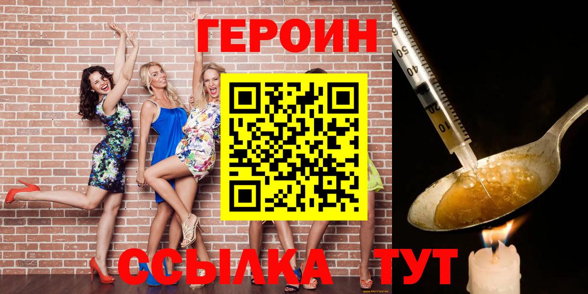 Ставрополь  ГЕРОИН Афган  Вход с VPN 