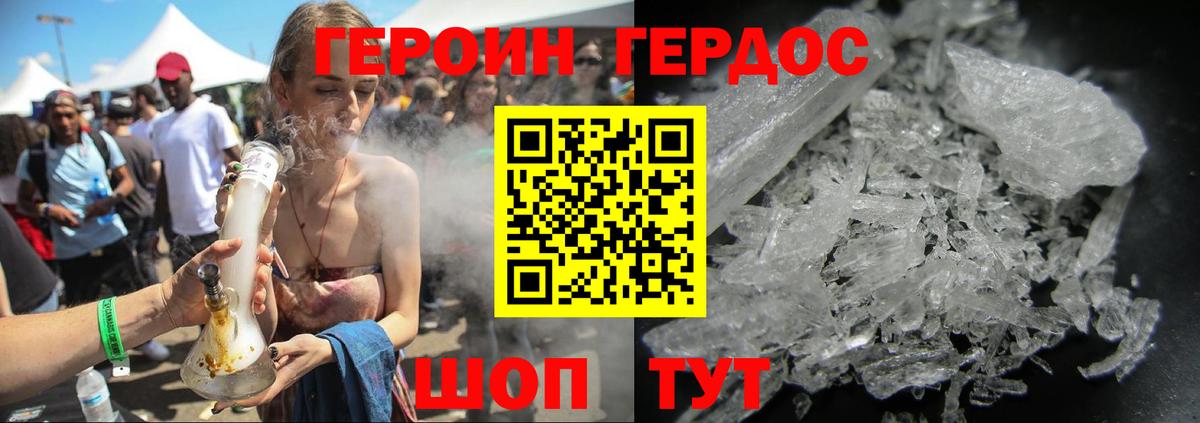 Героин гречка Ставрополь
