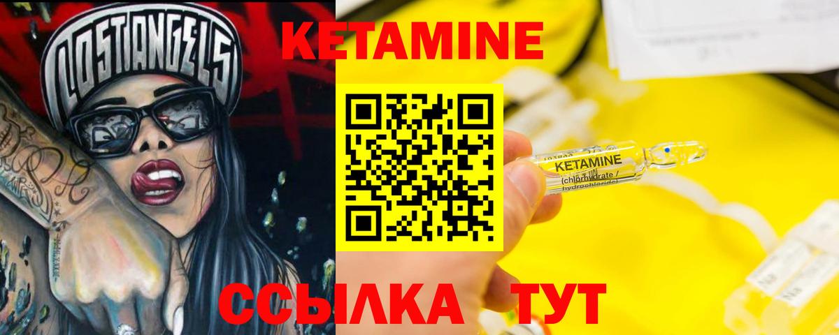 КЕТАМИН ketamine  Кетамин VHQ  Вход с VPN  Ставрополь 