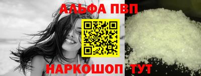 альфа пвп VHQ Бузулук