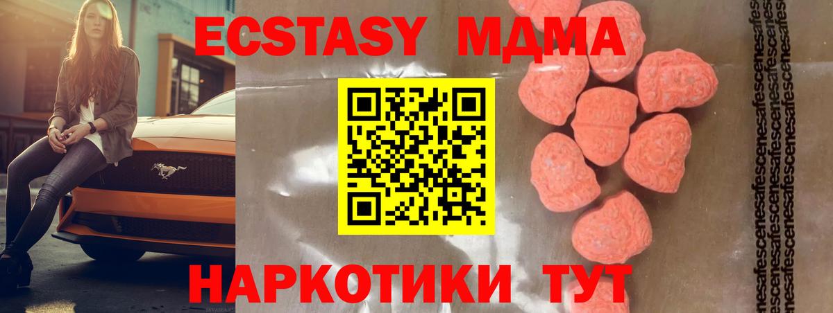 MDMA Molly Ставрополь