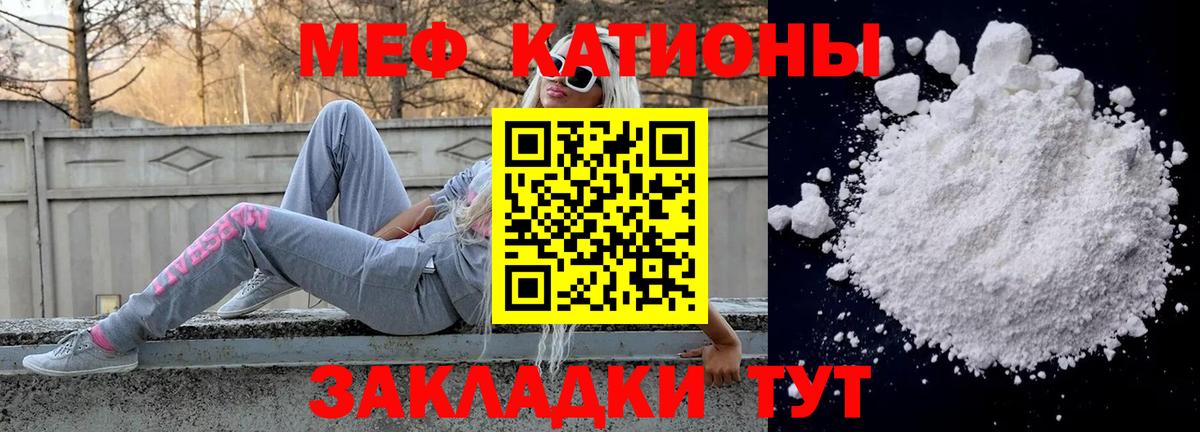 Ставрополь  МЕФ  Вход с VPN  МЕФ мяу мяу 