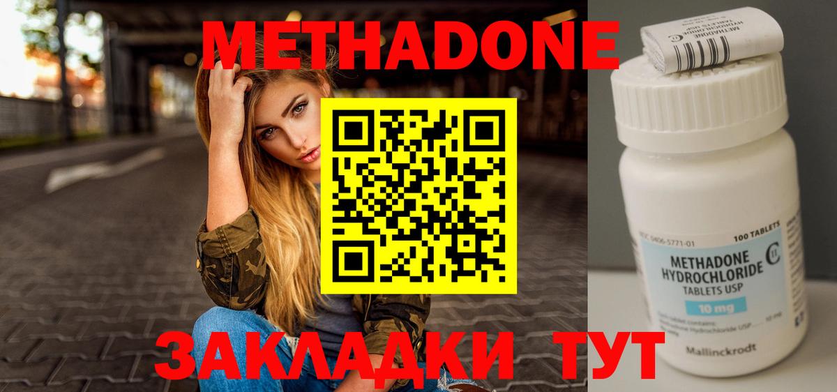 kraken онион  Вход с VPN  Ставрополь  Метадон methadone 