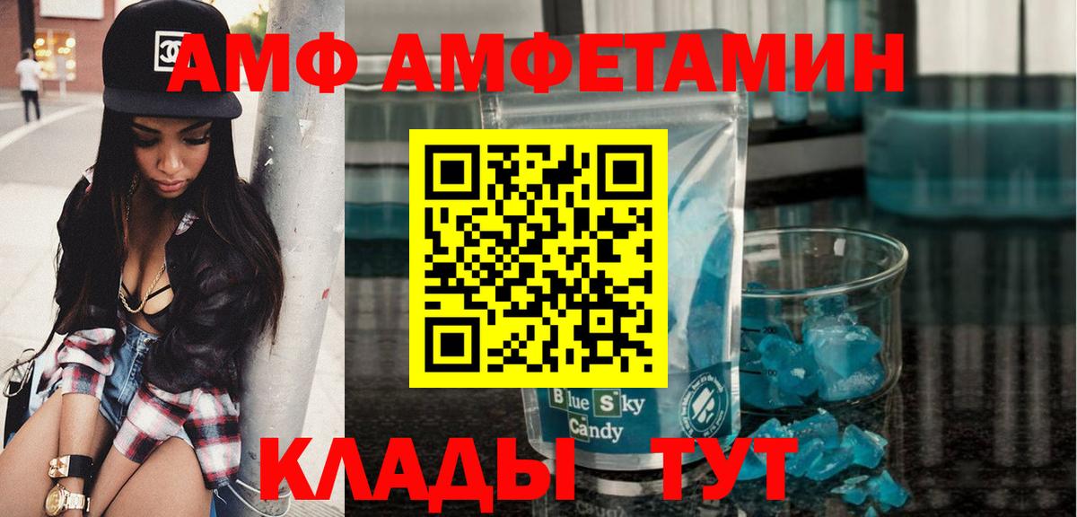 Ставрополь  Первитин витя  МЕТАМФЕТАМИН  Вход с VPN  Первитин витя 