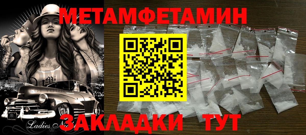 МЕТАМФЕТАМИН Methamphetamine Ставрополь