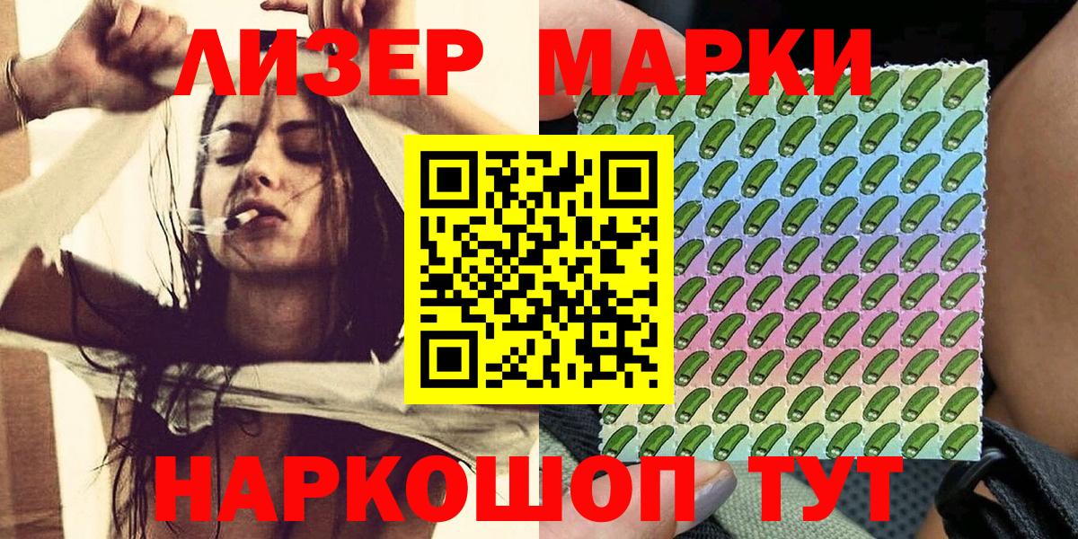 Ставрополь  купить наркотик  Марки N-bome 1500мкг  Марки 25I-NBOMe  Вход с VPN  Марки N-bome 1500мкг 