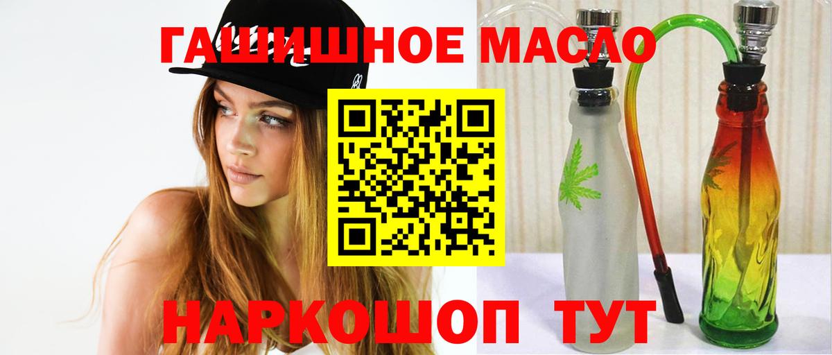 Дистиллят ТГК THC oil Ставрополь