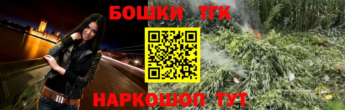 Ставрополь  Каннабис конопля  Бошки марихуана сатива  Вход с VPN 